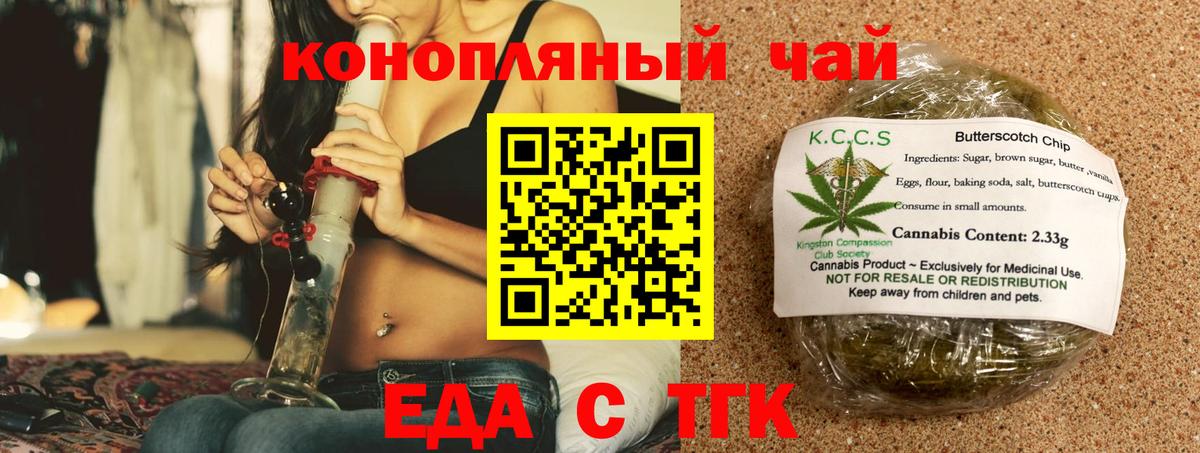 Печенье с ТГК конопля  Вход с VPN  Воркута 