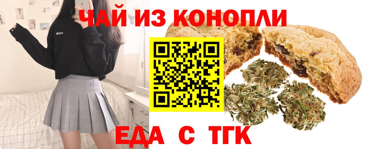 Cannafood конопля Воркута