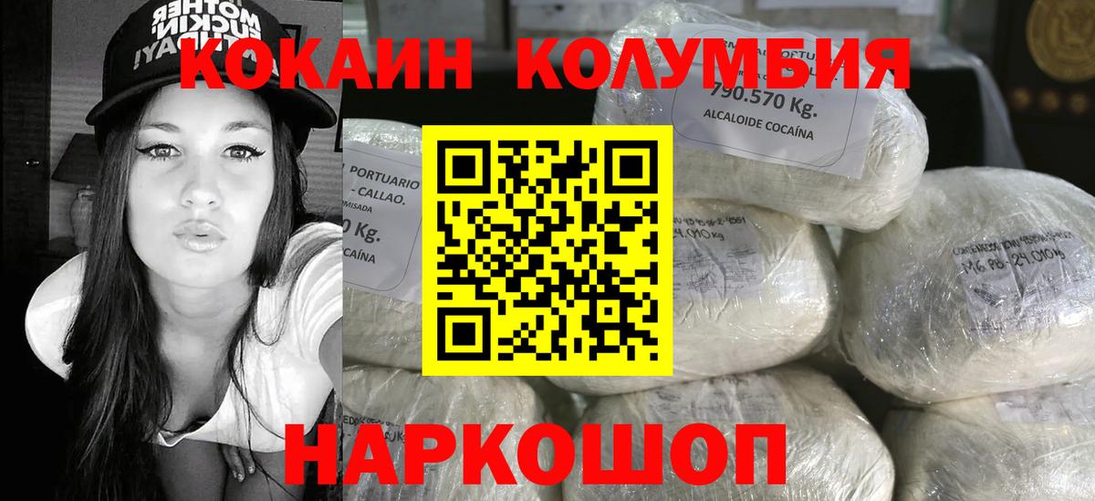COCAIN Columbia  КОКАИН Эквадор  Cocaine  Воркута  Вход с VPN 