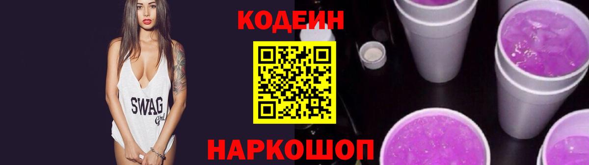 Воркута  Кодеин напиток Lean (лин)  Codein напиток Lean (лин)  Вход с VPN 