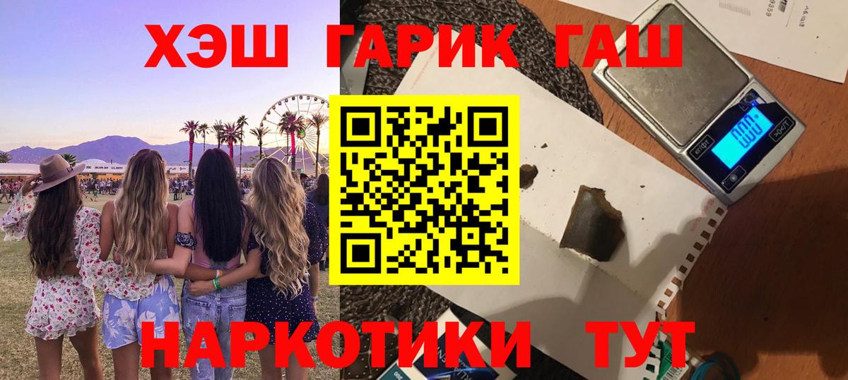Гашиш Изолятор  Гашиш ice o lator  Вход с VPN  Воркута 