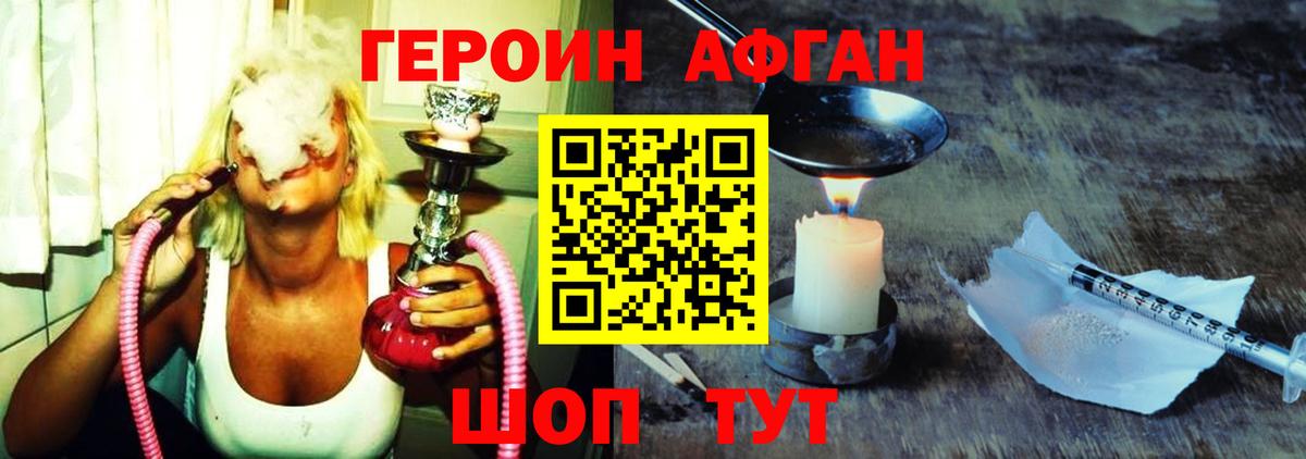 ГЕРОИН  Героин белый  Вход с VPN  Воркута 