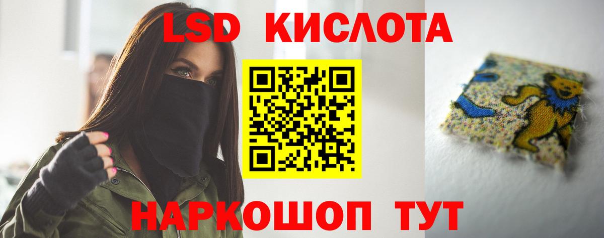 LSD-25 экстази кислота  Вход с VPN  Лсд 25 экстази кислота  Воркута 