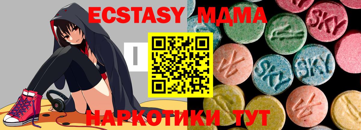 МДМА crystal  Вход с VPN  МДМА молли  Воркута 