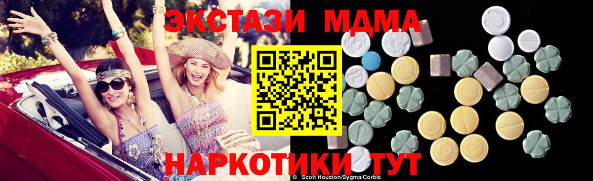 МДМА crystal Воркута