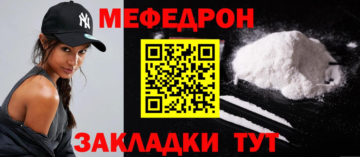 Мефедрон мяу мяу  МЯУ-МЯУ  Воркута  Вход с VPN  Мефедрон 
