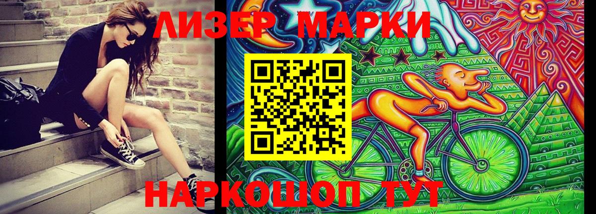 Наркотические марки 1,8мг  Наркотические марки 1,8мг  Воркута  Вход с VPN 