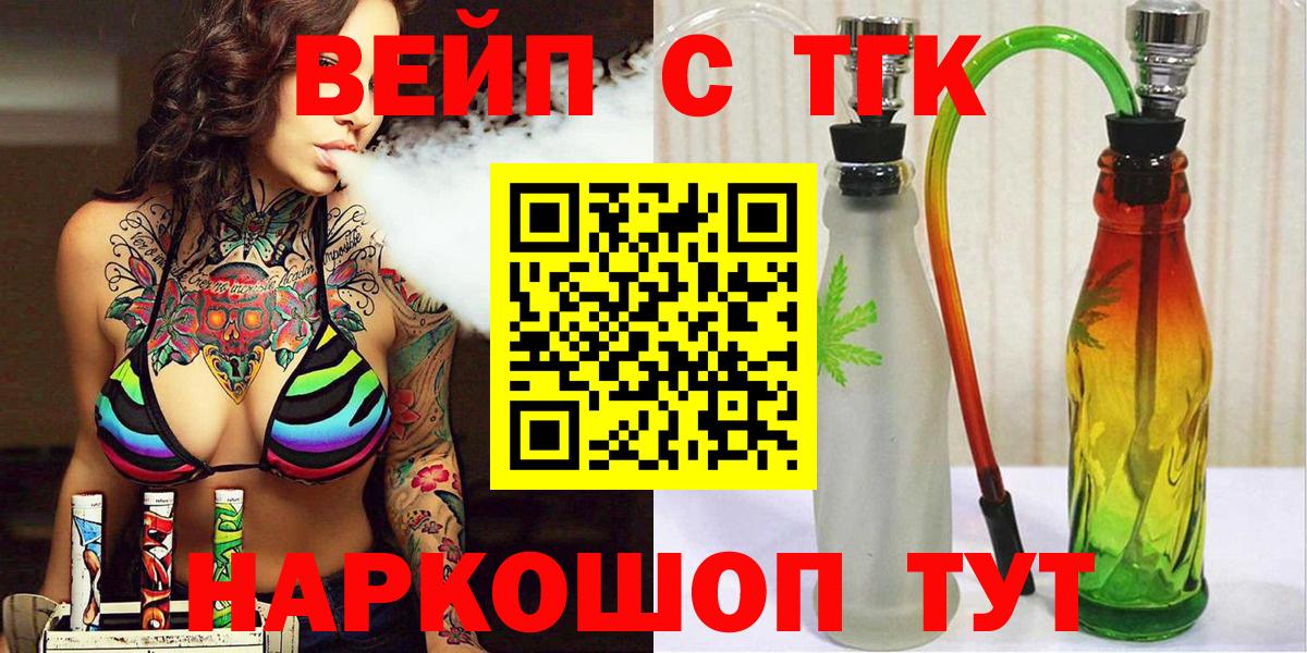 Дистиллят ТГК THC oil  Вход с VPN  Дистиллят ТГК THC oil  Воркута 
