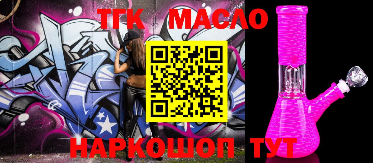 Дистиллят ТГК гашишное масло Воркута