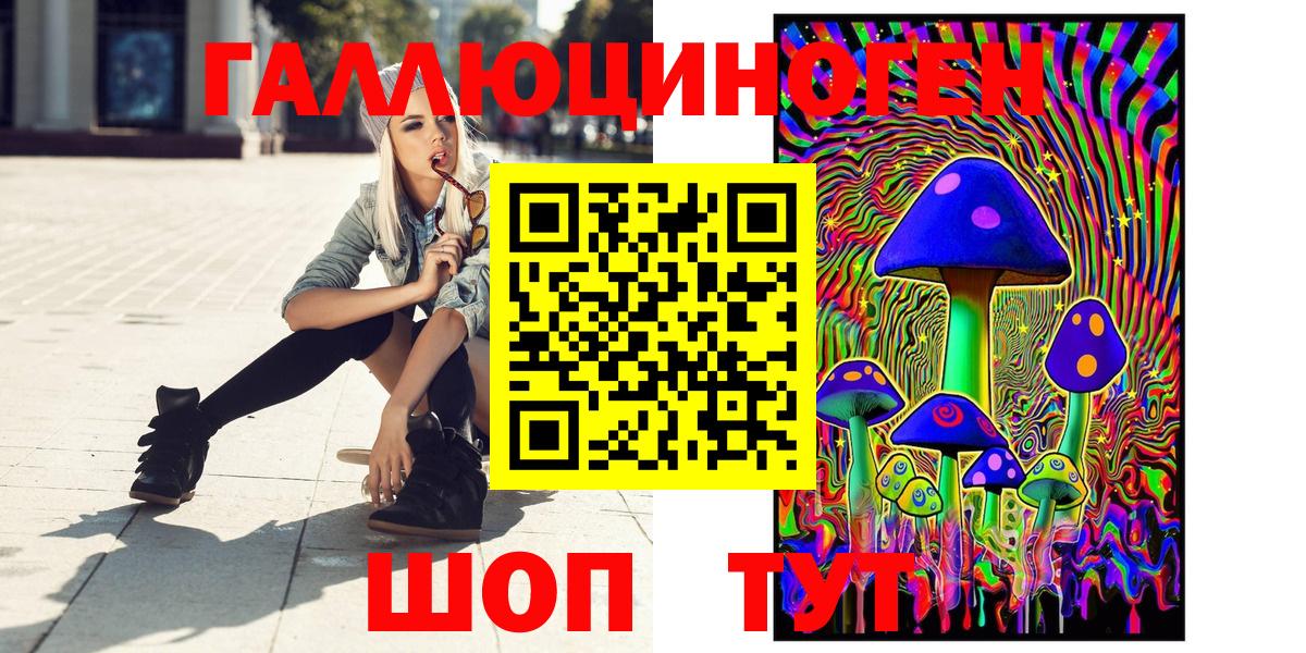 Воркута  Псилоцибиновые грибы Psilocybine cubensis  продажа наркотиков  Вход с VPN 